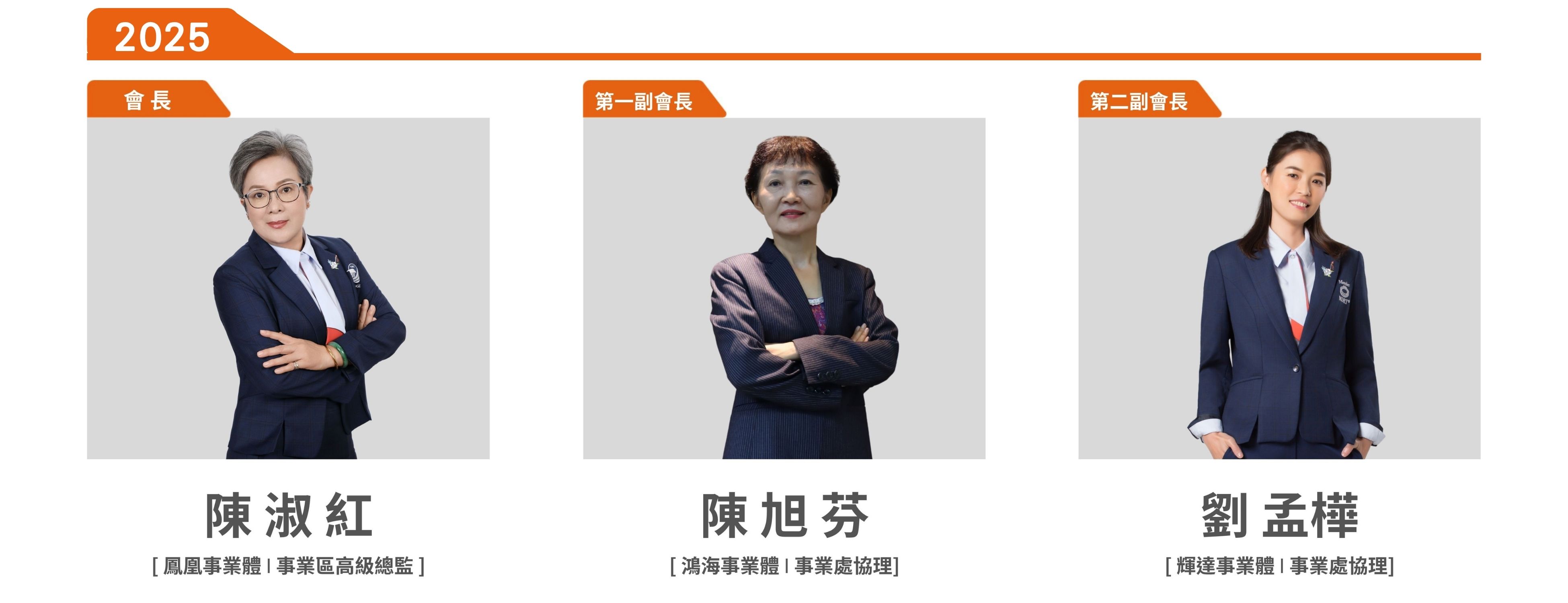 EliteTeam_2025