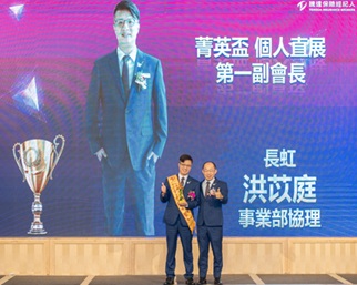 第一副會長