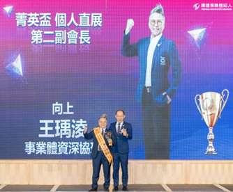 第二副會長