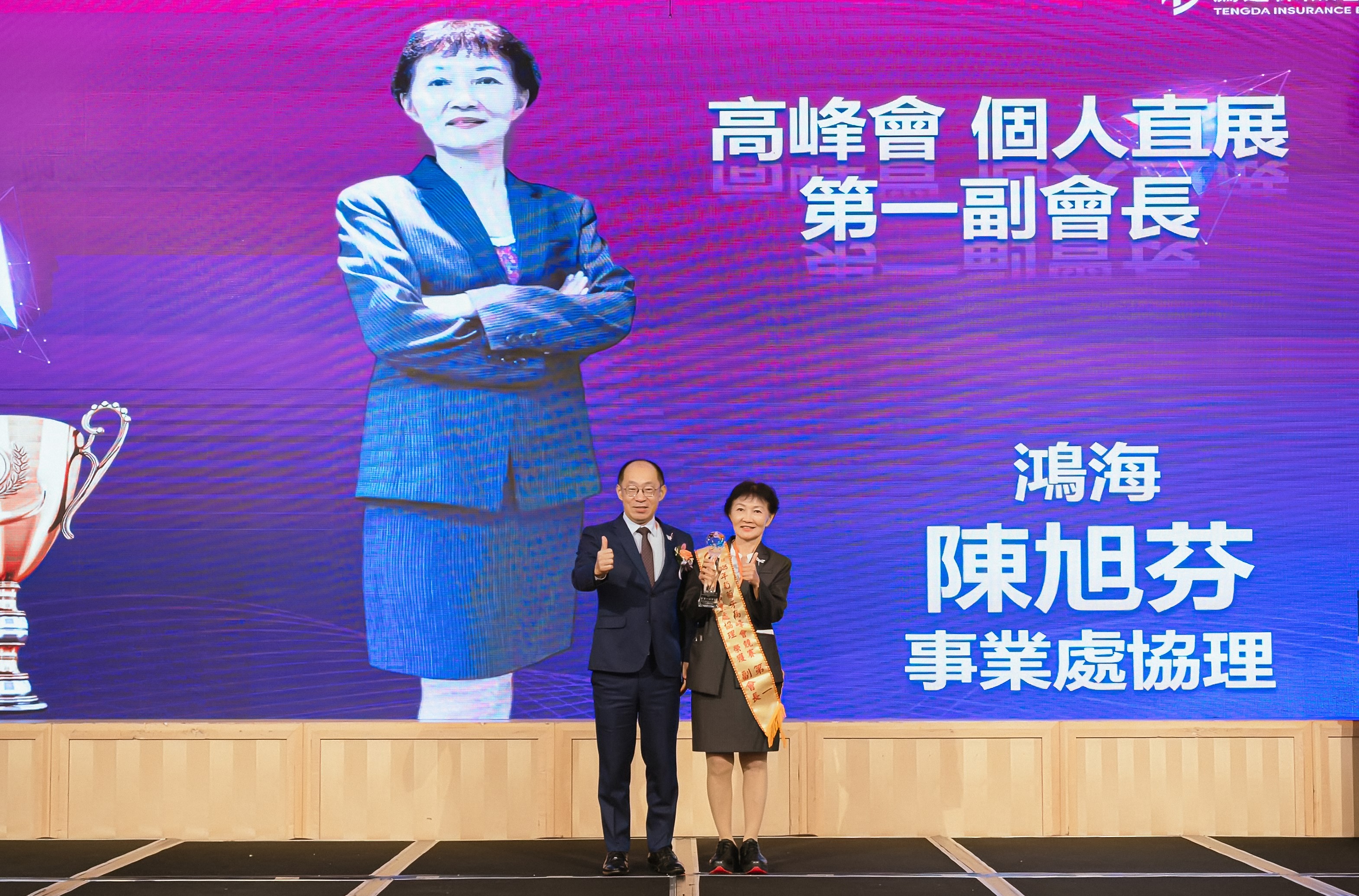 副會長與會長合影