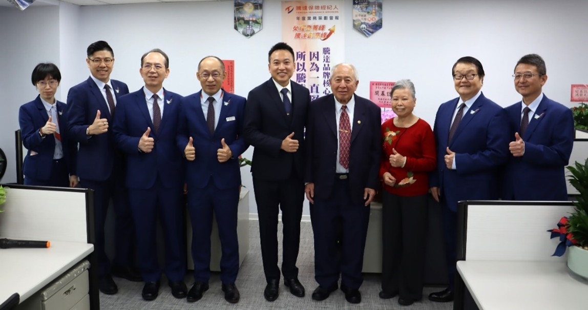 騰達保經鴻苣事業體成立全體合影