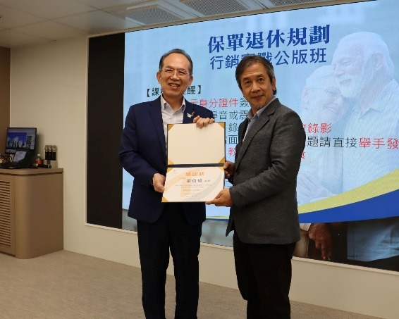 騰達保經致贈感謝狀予老蕭老師